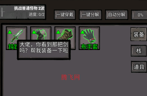 火柴人闯关高高手[图4]