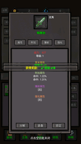 火柴人闯关高高手图1