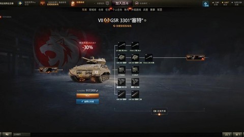 坦克世界怎么刷经验