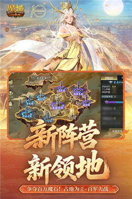 魔域口袋版体验服图3