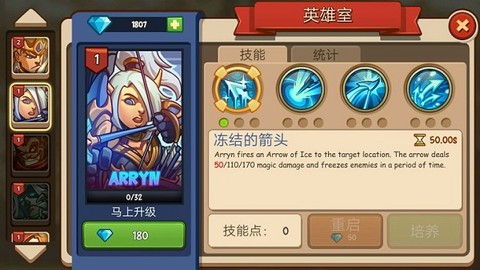 王国守卫战：归来[图2]