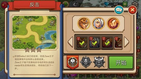 王国守卫战：归来[图6]