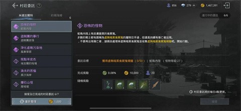 奥丁神叛国际服[图6]