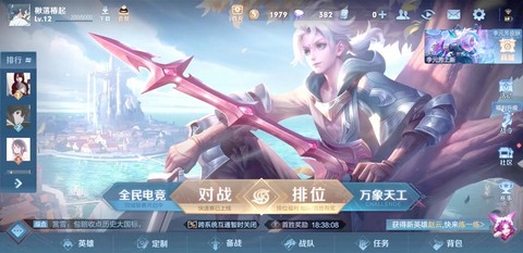 王者荣耀怎么流量更新