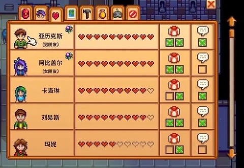 星露谷物语怎么求婚[图2]