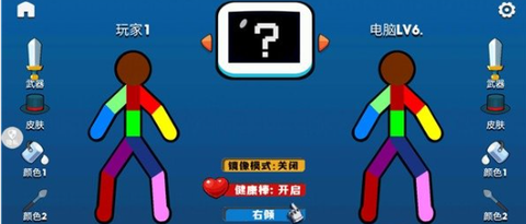 火柴人射击精英图2