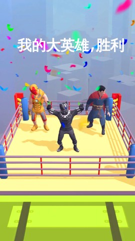 我的大英雄图2