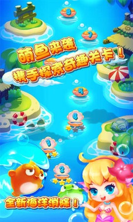 小鱼连连消图1