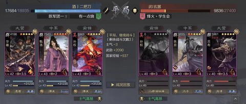 率土之滨甄洛怎么配点[图2]