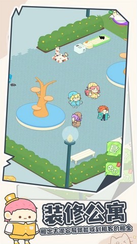 我要成为包租婆[图1]