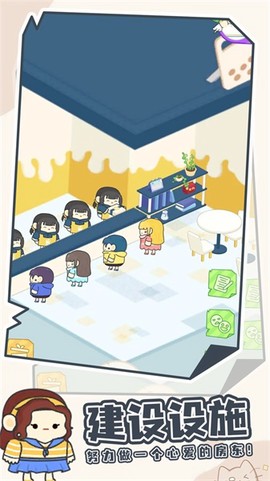 我要成为包租婆[图2]