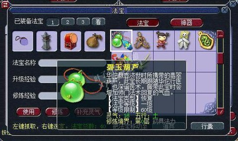 梦幻西游葫芦怎么得[图2]