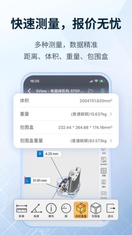 SView看图纸[图1]