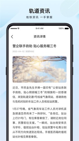 兰州轨道APP图1