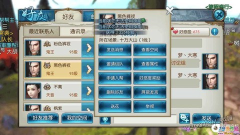 诛仙手游好感度怎么刷[图1]