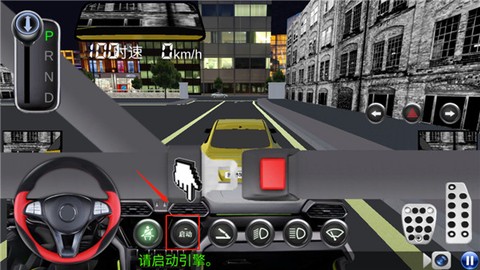 驾驶豪车模拟器[图5]