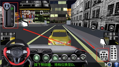 驾驶豪车模拟器[图7]