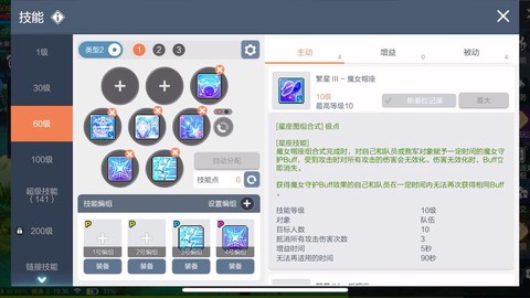 冒险岛2技能宏怎么用