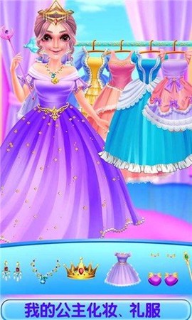 我的时尚服装梦图2