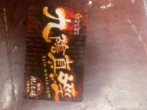 九阴真经点卡怎么用