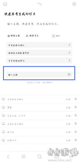 3A思维导图[图2]