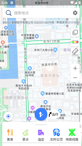 北斗侠导航[图2]