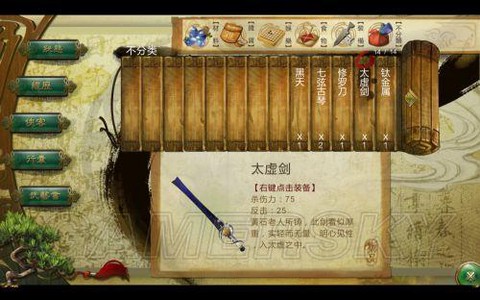 侠客风云传如何挖矿[图2]