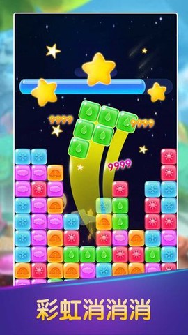 彩虹消消消[图1]