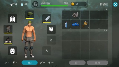 侏罗纪生存[图2]