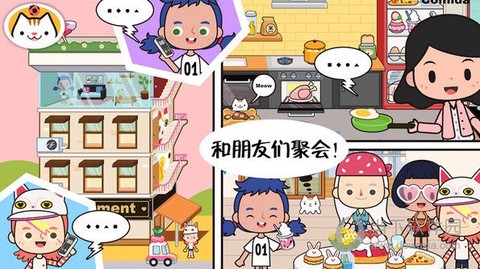 托卡城市朋友之家[图3]