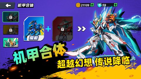 机甲世界大战图2