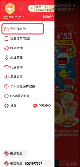 达美乐比萨[图2]