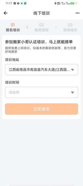 货拉拉搬家小哥[图5]