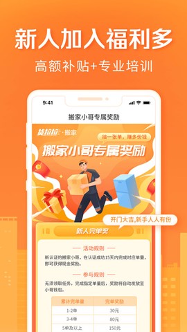 货拉拉搬家小哥图2