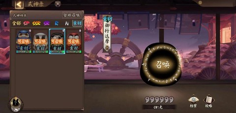 阴阳师如何交换碎片