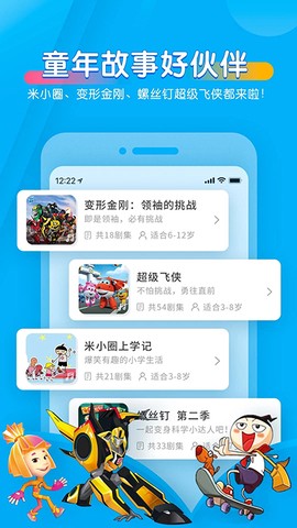 宝贝听听图2