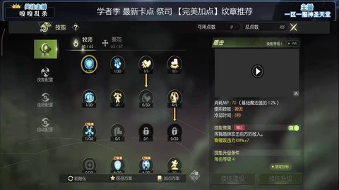 龙之谷属性攻击怎么堆[图2]