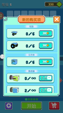 疯狂小汽车2[图4]