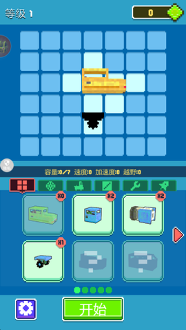 疯狂小汽车2图1