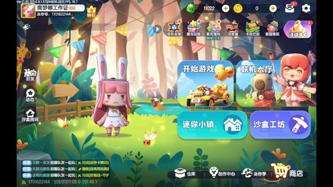 九游迷你世界怎么更新[图2]