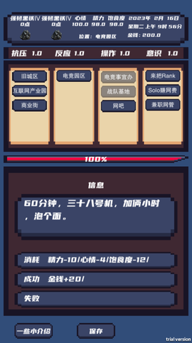 上分模拟器[图4]