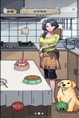 恐怖诡异房间图3