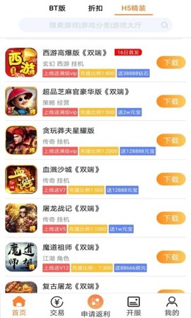 呵呵手游盒子[图1]