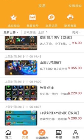 呵呵手游盒子[图2]