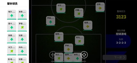 网易实况足球如何删档