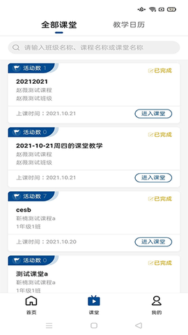 智慧职教mooc图3