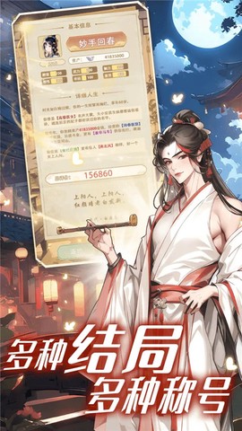 女配养成计划图3