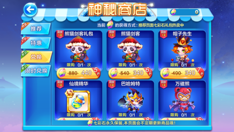 天天酷跑如何购买钻石[图1]