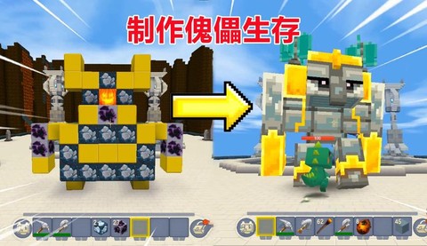 迷你世界怎么做傀儡[图2]