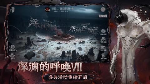 云第五人格官方版[图1]